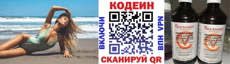 MEGA ссылка  Рыльск  Кодеин Purple Drank 