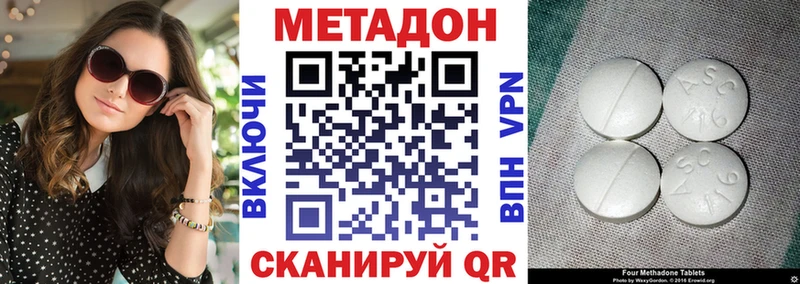Метадон кристалл  Рыльск 