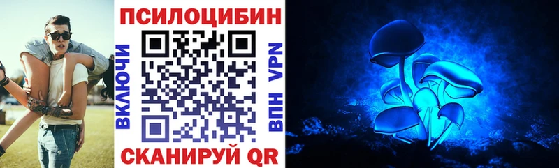Псилоцибиновые грибы MAGIC MUSHROOMS  Рыльск 